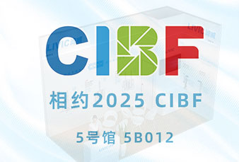 CIBF2025，LIVIC滤威带您解锁自动永磁除铁与自动除杂过滤